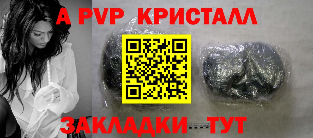 Alfa_PVP VHQ Городец