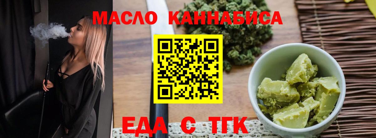 Cannafood конопля  Вход с VPN  Городец 