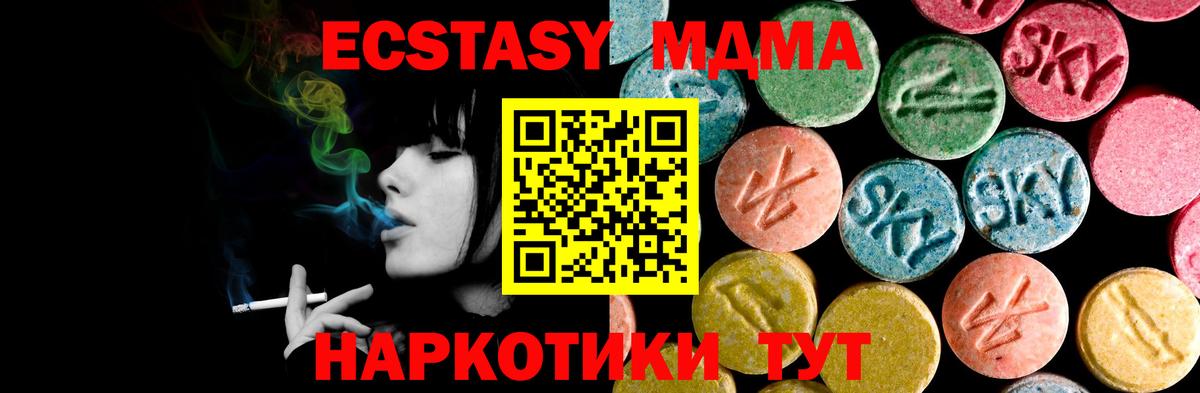 Ecstasy Cube  Ecstasy  Городец  Экстази VHQ  Вход с VPN 