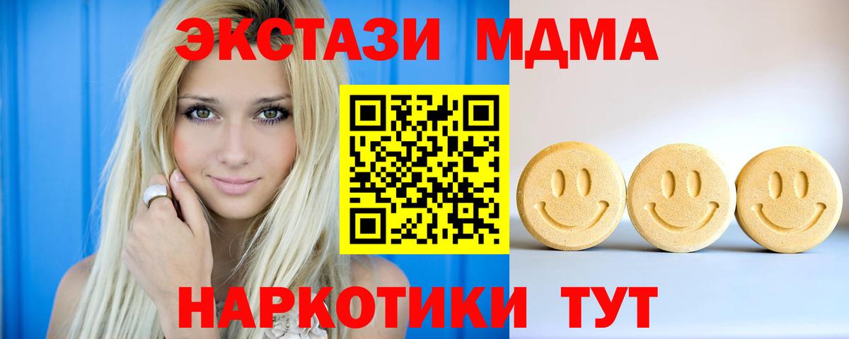 Ecstasy таблы Городец