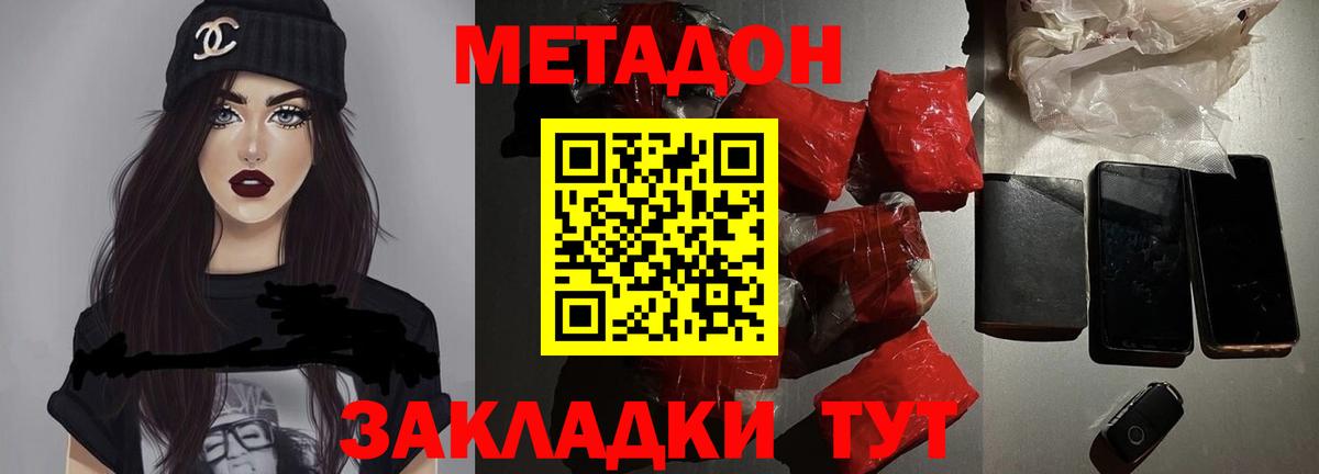 Городец  ОМГ ОМГ как зайти  Вход с VPN  Метадон VHQ  МЕТАДОН VHQ 