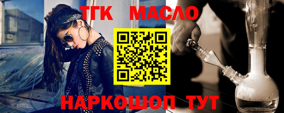 ТГК концентрат  ТГК Wax  Городец  Вход с VPN 