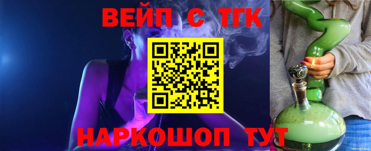 Дистиллят ТГК жижа Городец